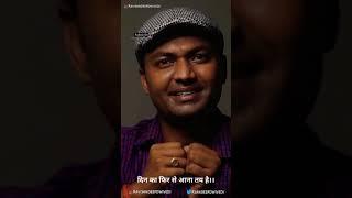 रातों का ढल जाना तय है। Kavi Sandeep Dwivedi Poem| Motivational Lines