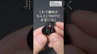 【2,980円】オシャレなコスパ最強イヤーカフ型イヤホン買ってみた「cheero Wireless Open Earphones Smart」