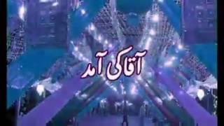 2016 Milad Naat Coming soon Best Promo By Tajammal Arain Official