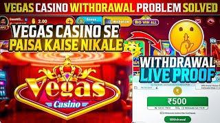 Vegas  Casino Withdrawal Problem  | Vegas Casino मैं पैसा Withdrawal कैसे करें ?#Poker