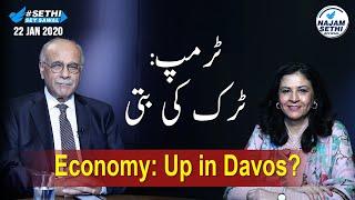 Sethi Sey Sawal | 22 January 2020 | Najam Sethi Official