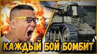 Билли троллит в КБ "БОМБИТ В КАЖДОМ БОЮ" - Билли встретил знакомого | World of Tanks