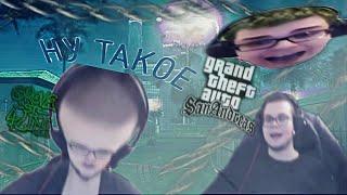 провалы миссий в gta san andreas (bulkin)