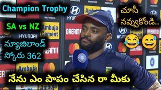 నేను ఎం పాపం చేసిన రా మీకు  | Bavuma funny dubbing video | SA vs NZ Semi Final highlights