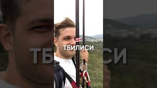 Что посмотреть в Тбилиси. Геометки на все места в тг-канале — @trippers_youtube