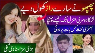 Sana Yousaf Case! Phopho Ne Sare Raz Khol Diy | Lrka Dosri Manzil Tk Kasy Pohncha?Akhri Bat Kya hui