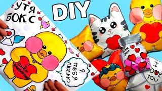 Как сделать Утя Бокс Лалафан и Сквиши на День Влюбленных своими руками DIY | Сюрпризы Юльки утябоксы