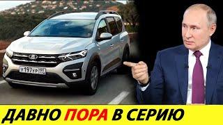 ️THIS CAR HAS BEEN WAITING FOR IN RUSSIA NEW LADA LARGUS 2024 OLD PRICES NEWS TODAY