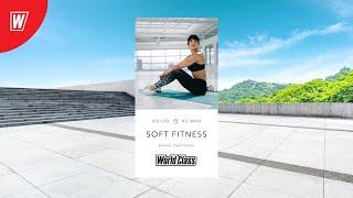 SOFT FITNESS с Ириной Смирновой | 12 января 2021 | Онлайн-тренировки World Class