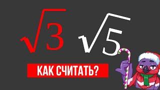 Приближенное вычисление корней