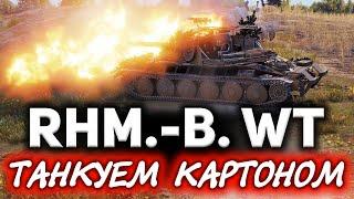 Вы играете НЕ ПРАВИЛЬНО  Rhm.-Borsig Waffenträger