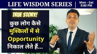 How Some People Convert  Adversity Into Opportunity  | Life Wisdom Motivation | VED [in Hindi]