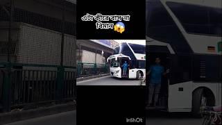 বিলাসবহুল বাস না বিমান!Green lineBus lover #buslover #shorts #bd #bus