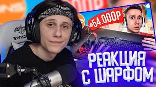 СТИПКОП И ШАРФ СМОТРЯТ: КУПИЛ ВСЕ ИГРОВЫЕ НАБОРЫ В DNS ДЛЯ CS:GO #2