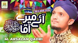 Rehmat Ki Barsat Mein || Muhammad Arsalan Qadri || New Rabi ul Awal Naat 2020