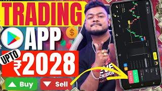 Best Trading App 2025 | Online Trading App Se Paise Kaise Kamaye | Trading For Beginners