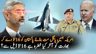 Why India is worry About Pak U.S F16 deal | Current affairs | JF16