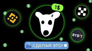 DOGS - СДЕЛАЙ ЭТО ПЕРЕД ЛИСТИНГОМ! ОНИ НАСЫПЯТ БОЛЬШЕ ХОМЯКА И ВОТ ПОЧЕМУ! КАК ВЫВЕСТИ МОНЕТЫ?