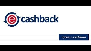 ePN Cashback. Учимся пользоваться правильно!