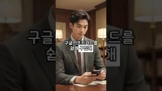 한국상품권협회와 함께하는 쉽고 빠른 상품권 구매와 현금화 방법 안내드립니다