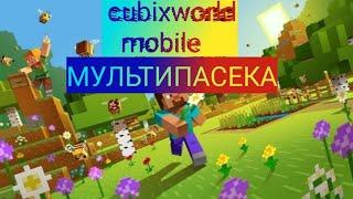 гайд по моду cubixworestry adition часть 2 автоматизация и модификаторы cubixworld mobile