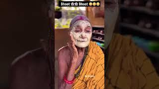 Makeup vs Bhoot Dadi aaj Bhoot  ban gait #shorts #ytshorts