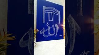 Allah ho Allah  blue canvas on calligraphy #calligraphy #saadartices #trending  #viralshort #foryou