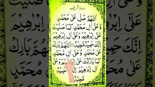 darood sharif/durood Shareef/daroobe Taj #egzonibrahimi#darood#daroodsharif#trending#shorts#short#