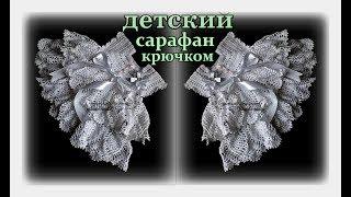 Детский сарафан крючком из хлопка. Как вязать сарафан с рюшами. Схемы+ описание.