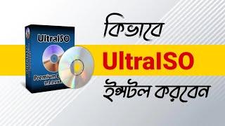 How to download and install UltraISO Premium FREE (Full Version) | Riaz Tech Tube