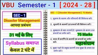 SEC - 1 Disaster Management आपदा प्रबंधन Semester 1 l bhukamp ke Karan aur parinamon ki vivechana