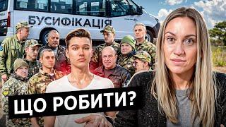 Посилення Мобілізації: Як спілкуватися з ТЦК? Затримання, бусифікація, розшук