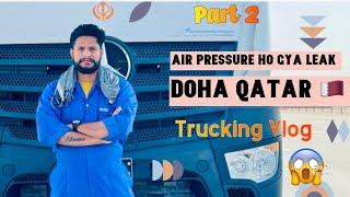 Part2 Air Pressure ho gya leak  |Trucking Vlog | Gulf Aisa Qatar 