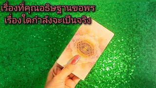 #random short clip ️ #เรื่องที่คุณอธิษฐานขอพรเรื่องใดกำลังจะเป็นจริง