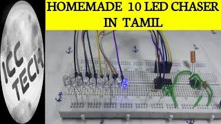 How To Make 10 LED Chaser In Tamil | ICC TECH #icctech