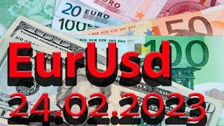 Валютная пара евро доллар (Eur Usd). График движения цены на 24.02.2023.