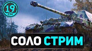 НЕРФ ФУГАСОВ И АРТЫ? Идём на тест песочницу и смотрим, что сделали с фугасами!