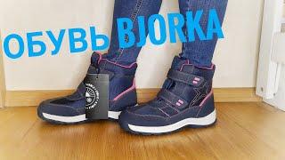 ️BJORKA - УТЕПЛЁННЫЕ БОТИНКИ ДЛЯ ДЕВОЧЕК / АНАЛОГ SUPERFIT  //  ЧЕСТНЫЙ ОБЗОР 