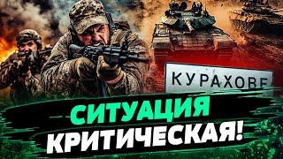 ️СРОЧНО С ФРОНТА! КУРАХОВО: ЛОВУШКА ЗАХЛОПНУЛАСЬ?! НАСТУПЛЕНИЕ РОССИЯН НА ДНЕПРО! — Грабский