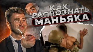 Как распознать маньяка? Петр из проекта "Одруження наосліп"