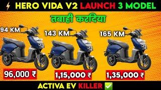  ACTIVA EV killer | Vida V2 Electric scooter | 96,000 ₹ Starting | A To Z detail | ride with mayur