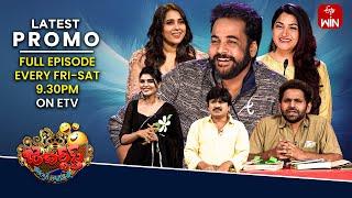 Jabardasth Latest Promo | 6th & 7th December 2024 | Friday & Saturday 9:30pm | Rashmi, Kushboo | ETV