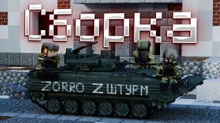 СБОРКА ВОЙНЫ НА УКРАИНЕ | Cкачать - Minecraft