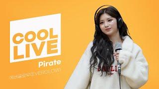 쿨룩 LIVE ▷에버글로우(Everglow) 'Pirate' /[비투비의 키스 더 라디오] l KBS 211205 방송