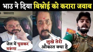 Hindustani Bahu reply to M lawrence bishnoi on Video call #salmankhan