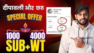 How to Buy Youtube Subscribers, Views, Watch time In Cheap Rate | 50 Rsमें 1000 Youtube subscribers?