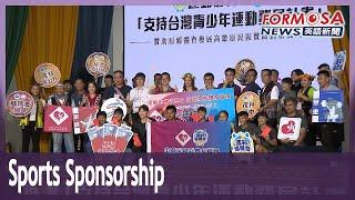 Sports lottery awards sponsorships to Indigenous athletes｜Taiwan News