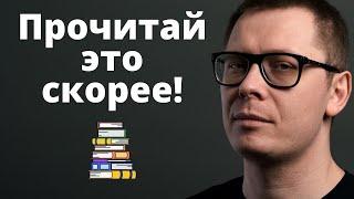 5 лучших книг по психологии