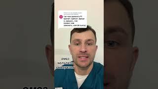 омепразол, омез, гастрит, изжога, здоровье, таблетки омепразол, омепразол от чего