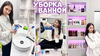 ОРГАНИЗАЦИЯ Ванной Комнаты / РАССТАВЛЯЮ ВСЁ как ХОЧУ!
